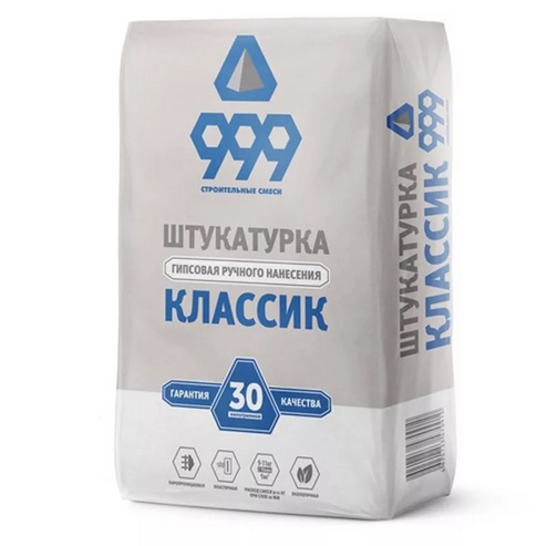 Штукатурка 999 КЛАССИК гипсовая 30 кг.