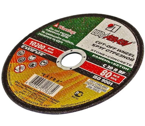 Диск абразивный по камню 125х22х2,5