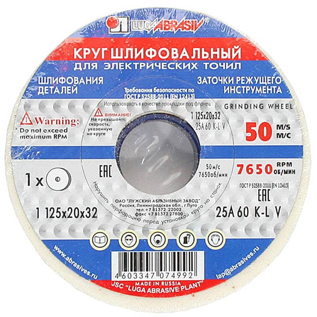 Круг точильн 200-20-32  3655-200