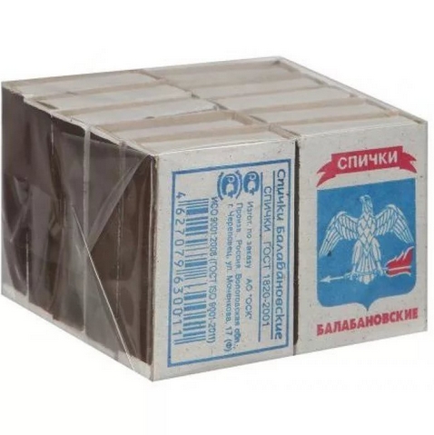 Спички Балабаново