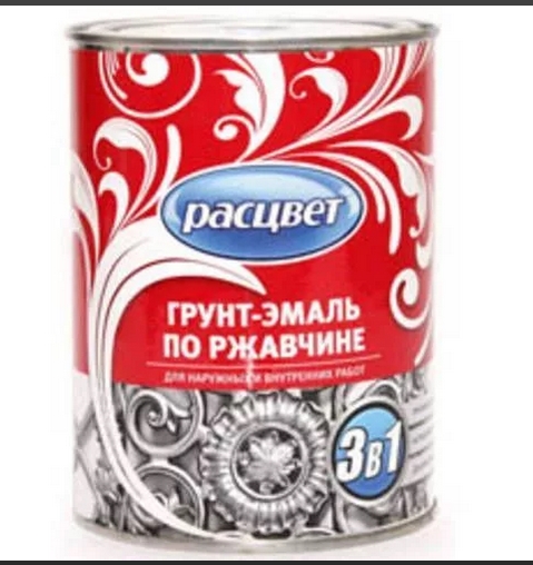 Грунт-эмаль РАСЦВЕТ белая 0,9кг