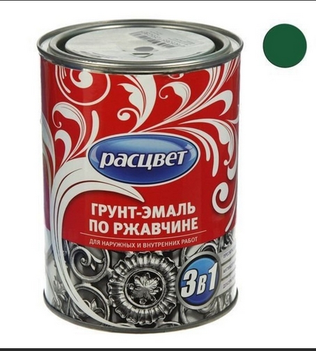 Грунт-эмаль РАСЦВЕТ зеленая 0,9кг