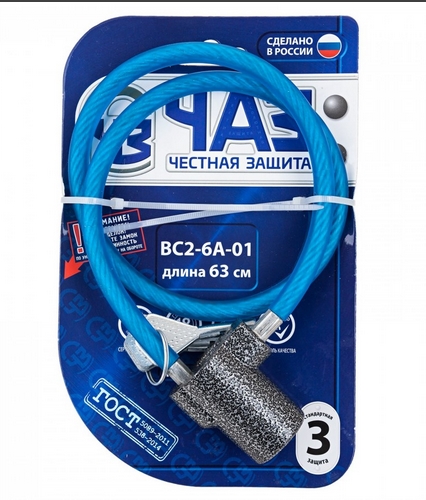 Замок навес ВС-2-6А Чебоксары