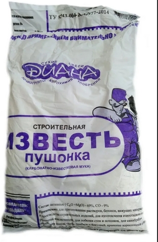 Известь 2кг