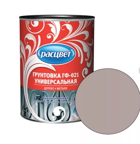 Грунтовка серая 0.9 кг