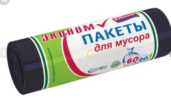 Мешки д мусора 60л 20шт