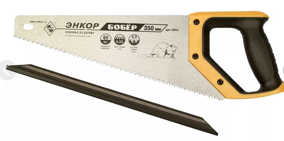 Ножовка Бобер 400мм