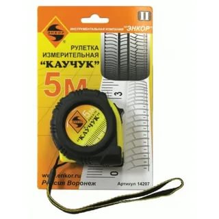 Рулетка 5м Каучук РСВ-42328